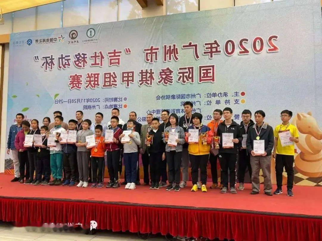 “开云电竞中国”
2020年广州市“吉仕移动杯”国际象棋甲组联赛圆满竣事 韦奕现身与棋手们车轮战(图2)