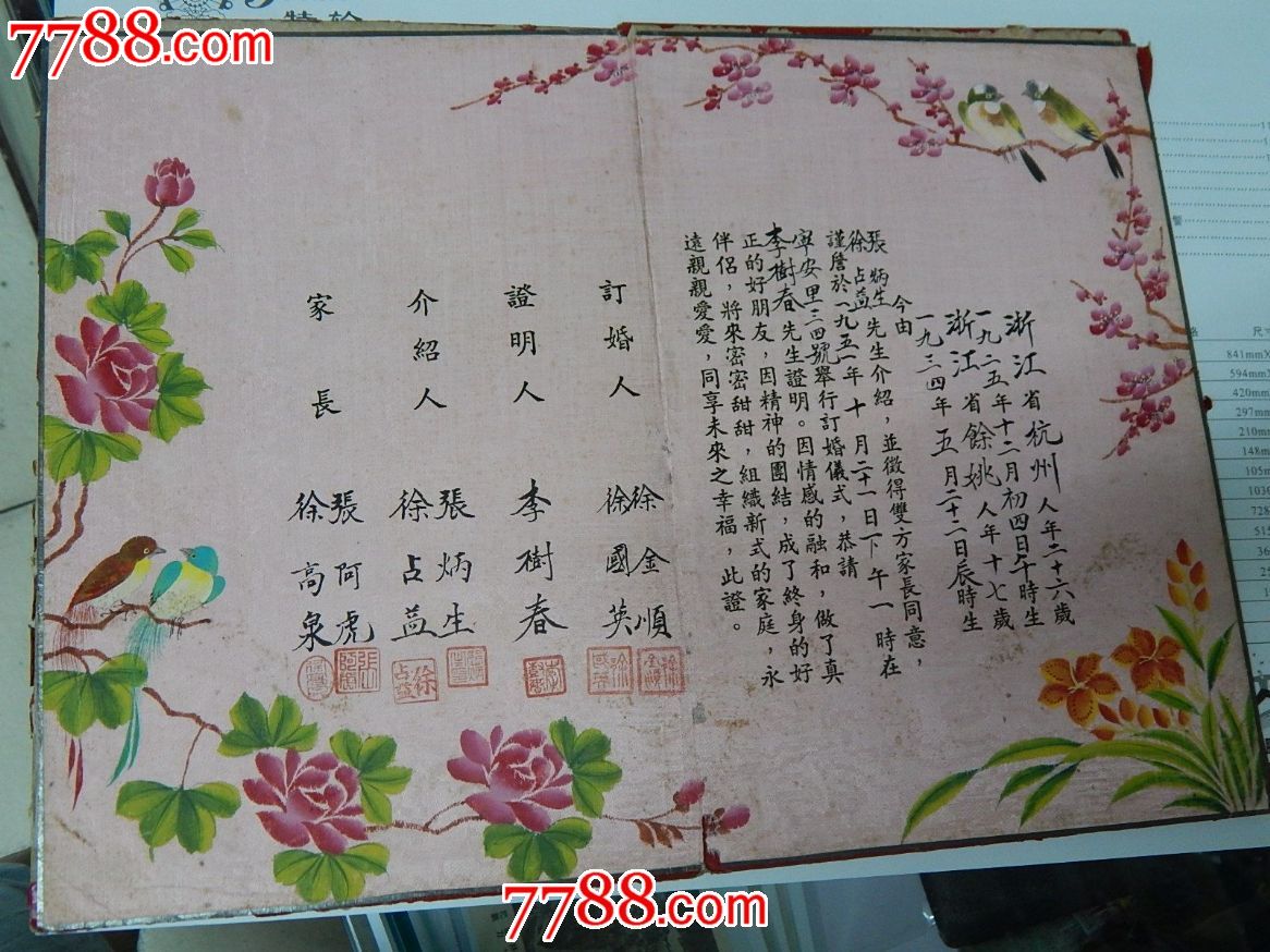 陈茵媺怀孕三个月 老公陈豪希望是女儿_开云电竞中国(图2) 开云电竞官方网站