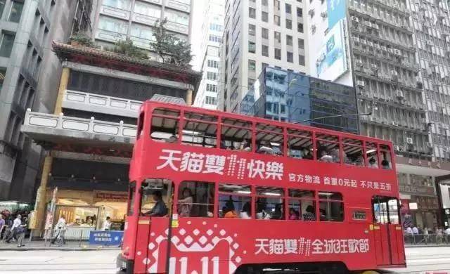 ‘开云电竞中国’
双十一来临 广告营销搏C位 必须首选公交媒体(图2)