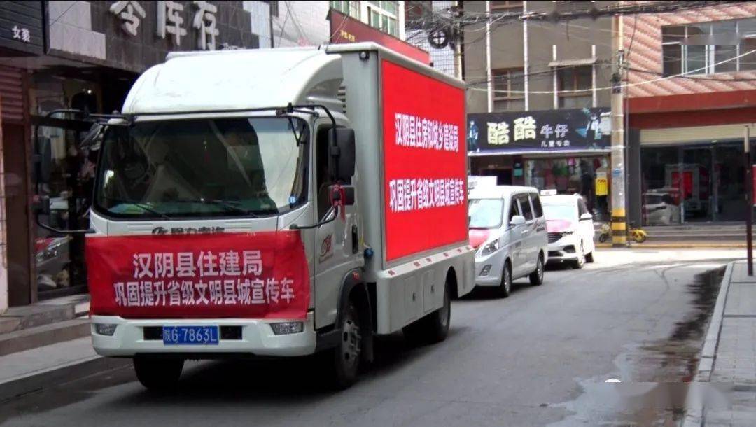
【文明汉阴：第128期】我县出动十辆宣传车在全县规模内增强牢固提升省级文明县城宣传事情-开云电竞中国(图2)