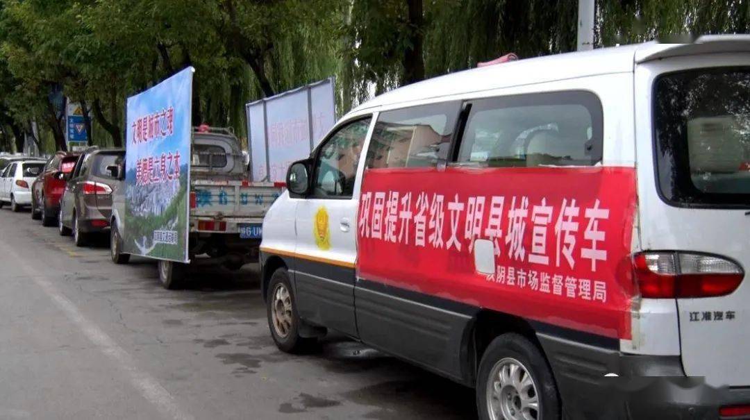 
【文明汉阴：第128期】我县出动十辆宣传车在全县规模内增强牢固提升省级文明县城宣传事情-开云电竞中国(图3)