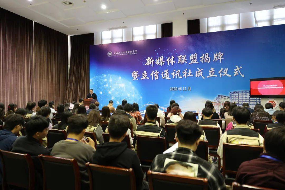 “开云电竞中国”
学校举行新媒体同盟揭牌暨立信通讯社建立仪式(图1) “开云电竞中国”
学校举行新媒体同盟揭牌暨立信通讯社建立仪式(图1)
